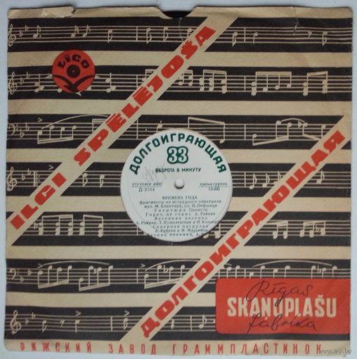 10" Аркадий Райкин - Фрагменты из эстрадного спектакля "Времена года"