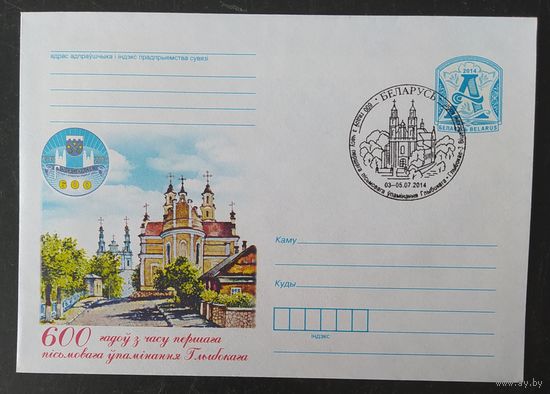 Беларусь 2014  СГ 600л Глубокое .