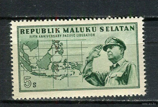 Малуку Селатан - 1951 - Генерал Макартур приветствует освобожденную Юго-Восточную Азию 5s - 1 непочтовая марка. MH.  (LOT Gg23)-T3P29
