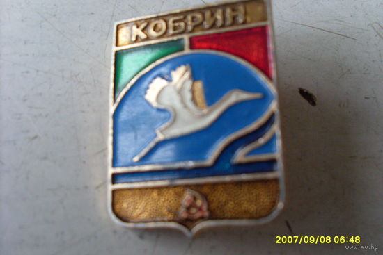 ГЕРБ  "КОБРИН"  БЕЛАРУСЬ  КЛЕЙМО  КЭМЗ