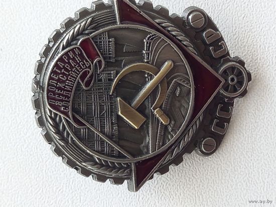 Орден тр. кр.знамени образца 1926г.л