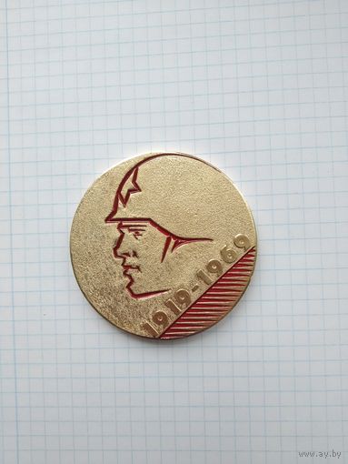 СССР. "50 лет Краснознаменному Киевскому военному округу"