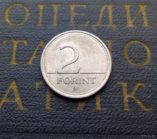 2 форинта 1993 Венгрия #01