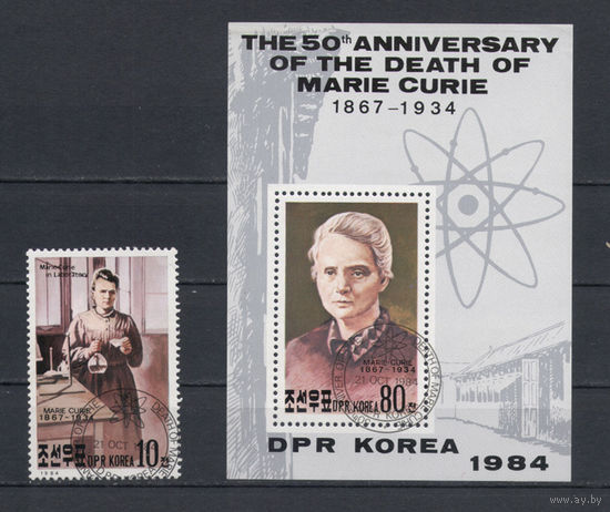 КНДР.1984.50 лет со дня смерти Марии Кюри (полная серия - марка и блок)