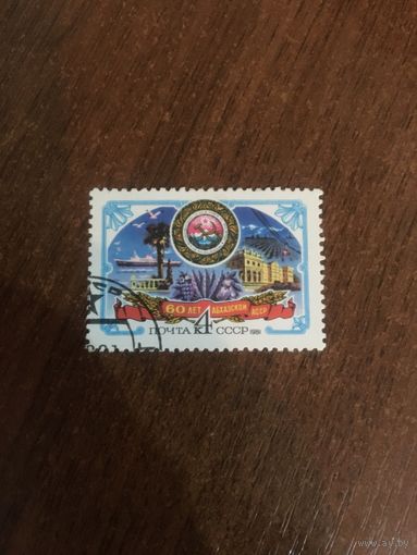 СССР 1981. 60 лет Абхазской АССР. Полная серия