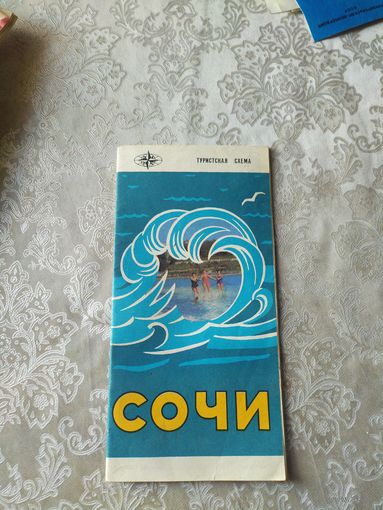 Карта"Сочи"\3