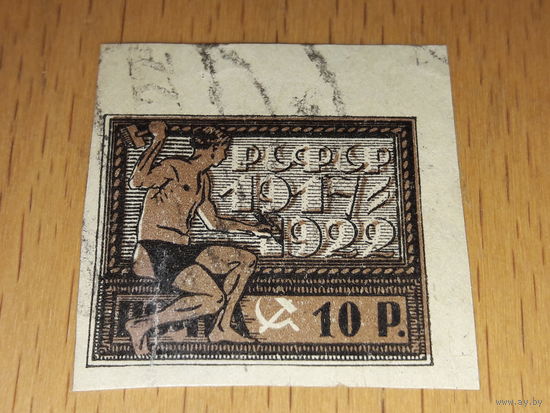 Россия РСФСР 1922 год. 5 лет Октябрьской революции