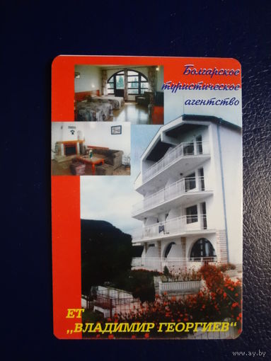 Календарик 2004 г.  Болгарское туристическое агентство (бол. яз.).