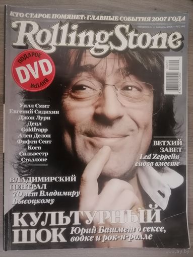 Журнал Rolling Stone (20)