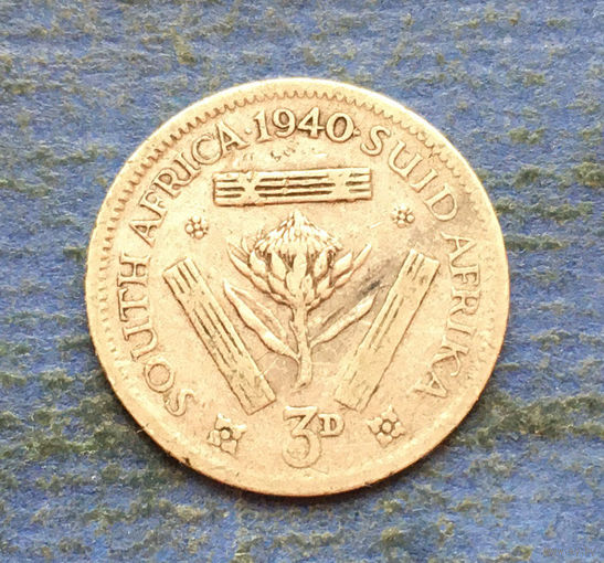 Южная Африка Британский доминион 3 пенса 1940 Георг VI