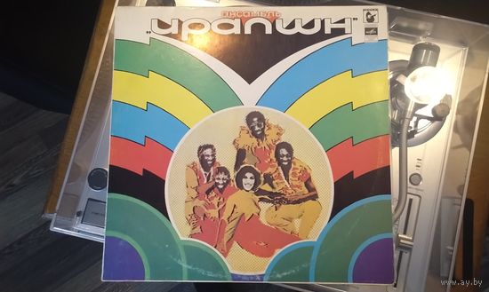 Ансамбль "Ирапшн"