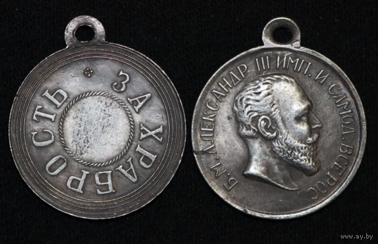 Копия Медаль За храбрость Александр III