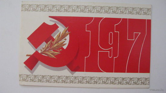 Октябрь 1988г.