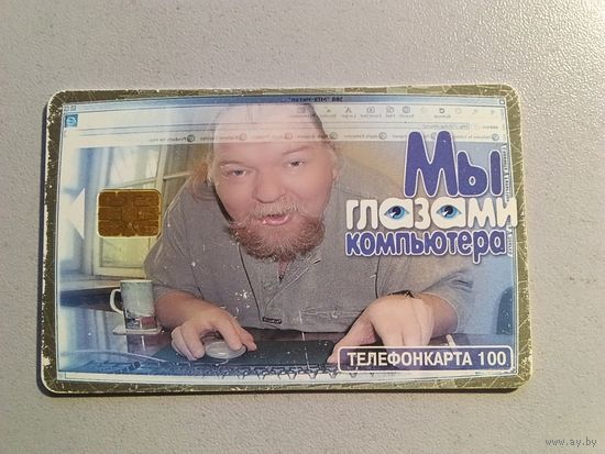 Телефонная карта.