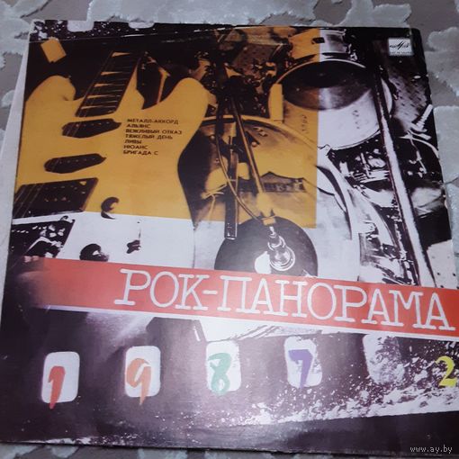 VARIOUS ARTISTS - 1987 - РОК - ПАНОРАМА - 87 (2) (USSR) LP