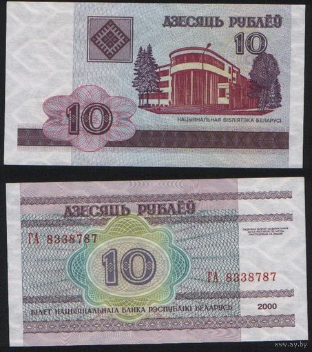 Беларусь P-23a.5 10 рублей 2000 год (вып.2006) (ГА-ГД) ' ГА 8338787 (8338)(878)(787)(87-87)(8-8-8) ТОРГ