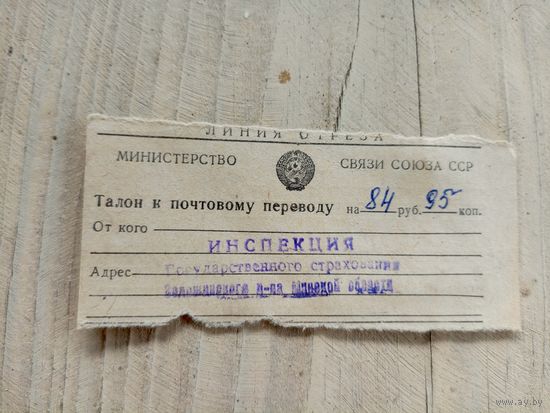 Документ СССР\9
