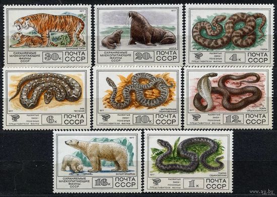 Фауна. 1977. Полная серия 8 марок. Чистые