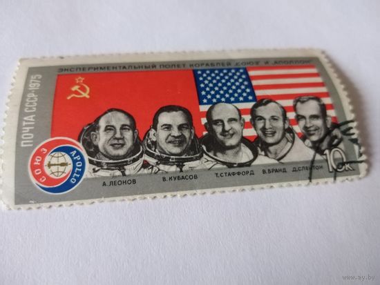 Марка 1975г. Космос.