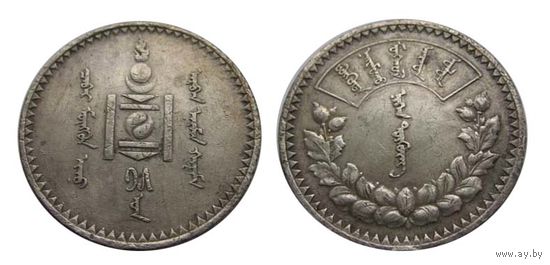 1 тугрик 1925 Монголия редкие!