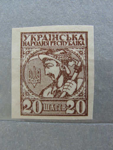 Продажа коллекции с 1 рубля! Гражданская война 1919г. Украина.