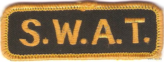 Нашивка штурмовой группы со специальным вооружением в американских правоохранительных органах
