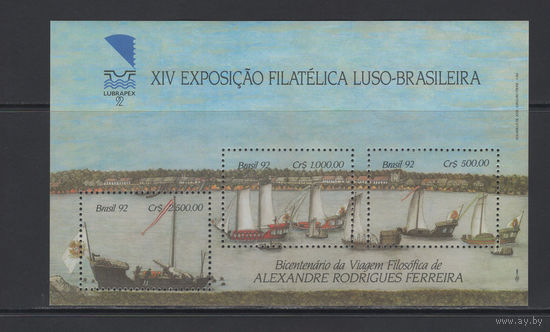 Корабли Бразилия 1992  200-летие экспедиции португальского путешественника Родригеса Феррейра, Парусные суда