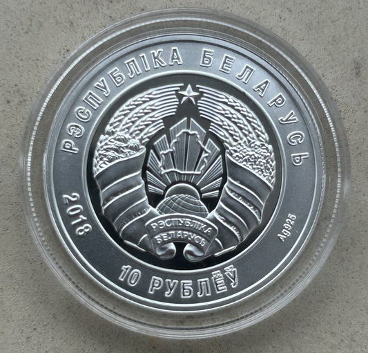 10 рублей Вооруженные силы Республики Беларусь 100 лет, серебро, 925