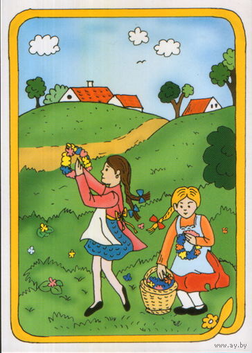 Чистая открытка Чехословакия "Дети"