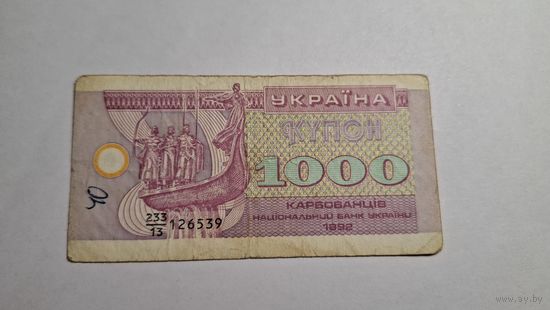 Украина 1000 купон 1992