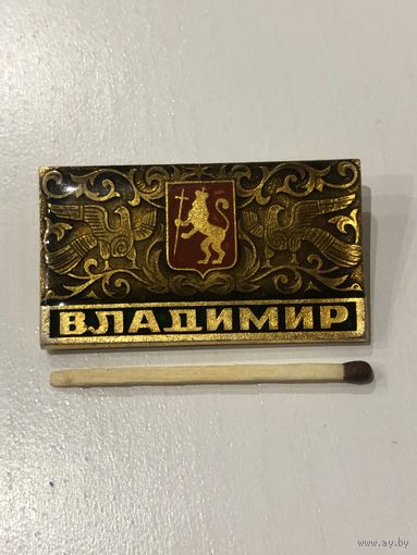 СССР. Владимир(эмаль)