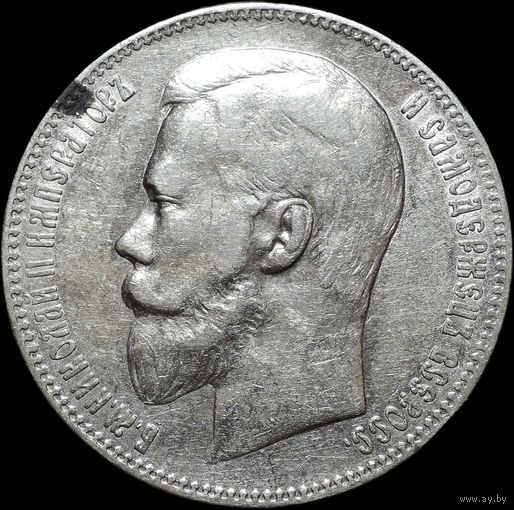 1 рубль 1897 АГ, Отличная! Остатки блеска!