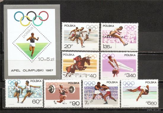ФФ2 Польша 1967 Ол. игры