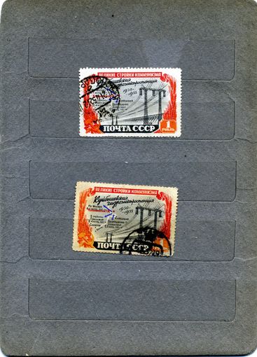 СССР, 1951 , СТРОЙКИ     КОММУНИЗМА,   2м  по 4р шт