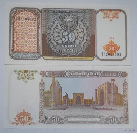 Узбекистан 50 сум 1994 года UNC