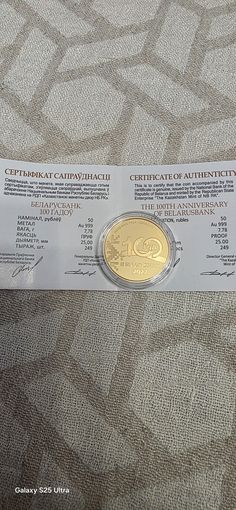 ЗОЛОТО БЕЛАРУСБАНК 100 ЛЕТ. Тираж 249 штук