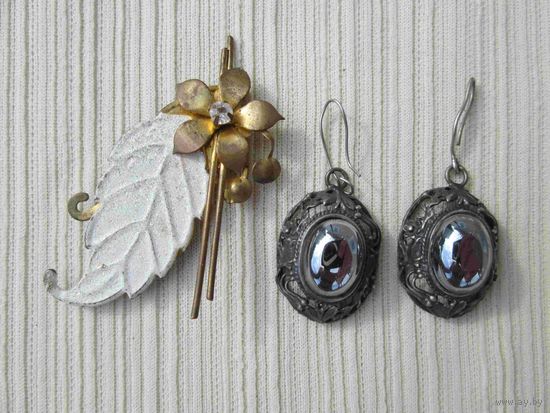 Советская бижутерия