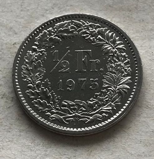 Швейцария 1\2 франка 1975