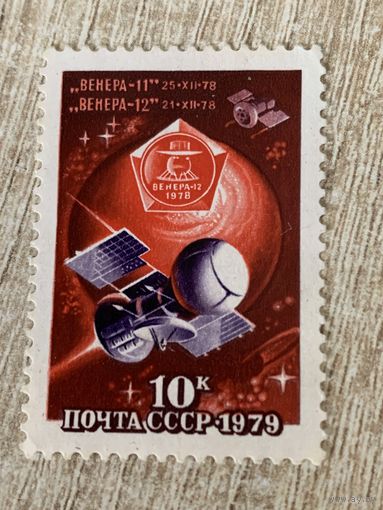 СССР 1979. Венера 11 и Венера-12. Полная серия