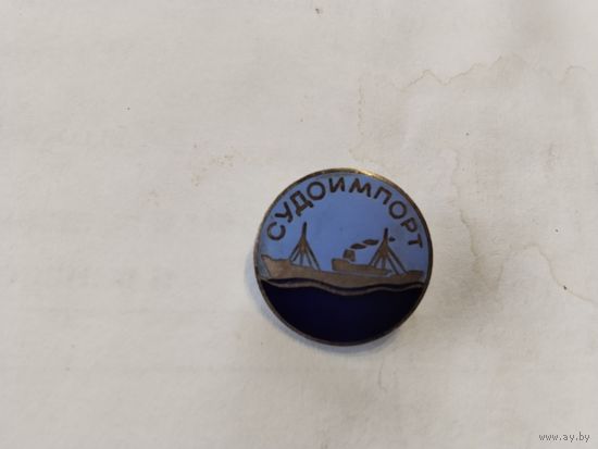 Судоимпорт тяжёлый