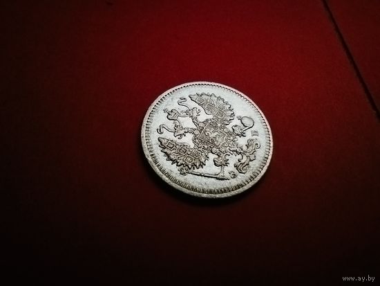 10 копеек 1912. Серебро. Николай II. С Рубля. (05) Отличные.