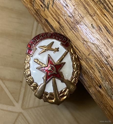 Членский знак ДОСААФ с доком (1951 г)