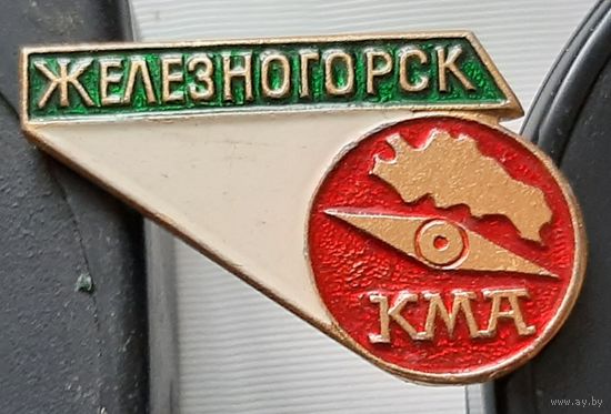 Железногорск. Курская магнитная аномалия. Ав-82