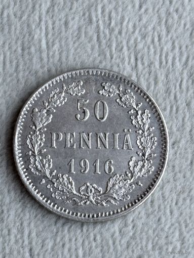 Россия для Финляндии 50 пенни 1916. Серебро. Состояние коллекционное.