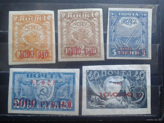 РСФСР 1922 1-й стандарт* надпечатка красная