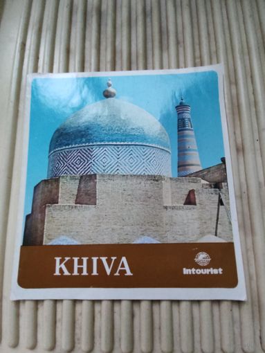 KHIVA (Intourist)