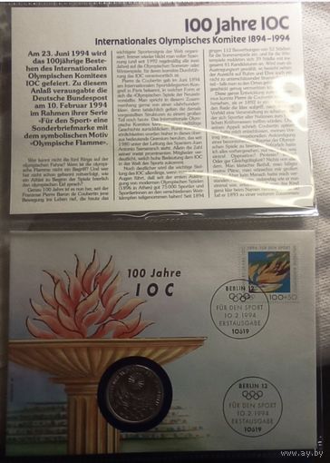 10 марок 1994г( 100 лет МОК, Олимпиада в Мюнхене)+ конверт+ марка первого дня гашения