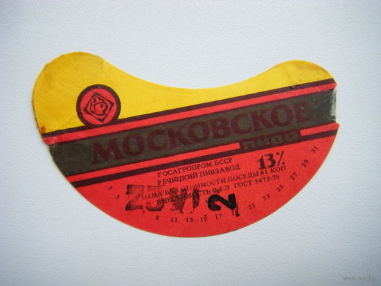 РАСПРОДАЖА!!! Коллекции Пивных Этикеток.