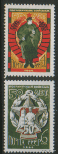 Заг. 3538/39. 1968. 50 лет пограничных войск СССР. ЧиСт.