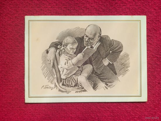 Ленин и девочка. Бондар 1985 г. Двойная. Чистая.